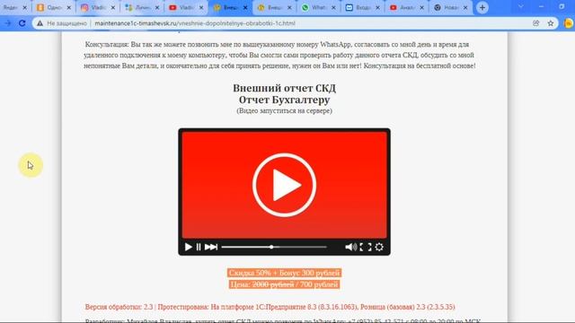 Внешние обработки 1С по скидкам от 50% и ВЫШЕ смотреть онлайн