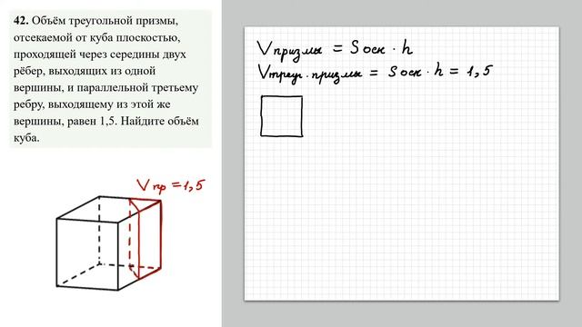 ЗАДАНИЕ 8 из ЕГЭ_42 смотреть онлайн
