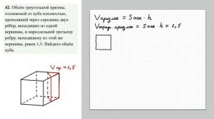 ЗАДАНИЕ 8 из ЕГЭ_42