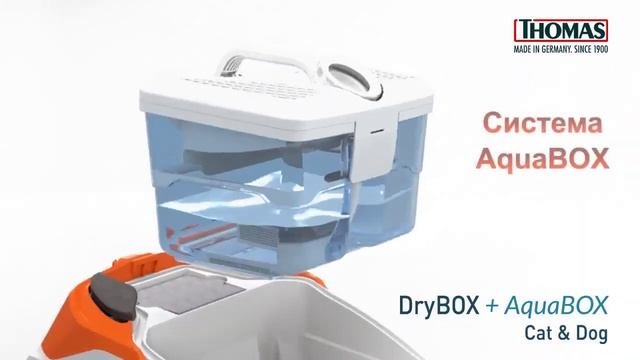 Видеообзор: Пылесос THOMAS DryBOX + AquaBOX смотреть онлайн