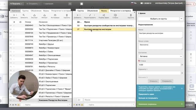 Настройка Яндекс Директ 2022 С Нуля | Пошаговая Инструкция Как Выжать Максимум в Контекстной Реклам