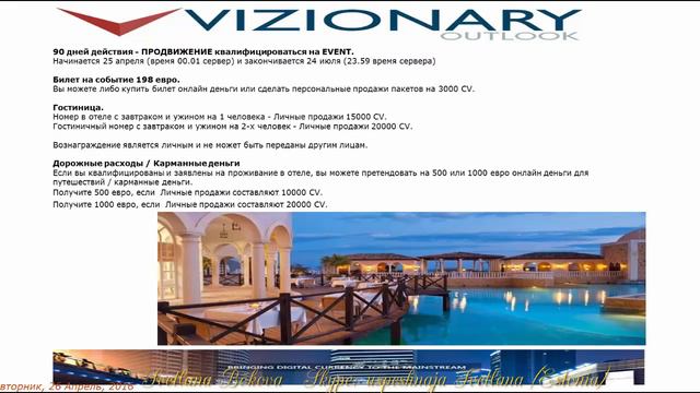 Vizionary. Capricoin. Объявлен промоушн к событию в Испании. смотреть онлайн