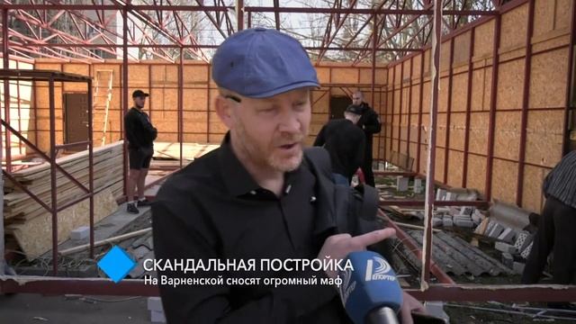 На Варненской сносят огромный МАФ смотреть онлайн