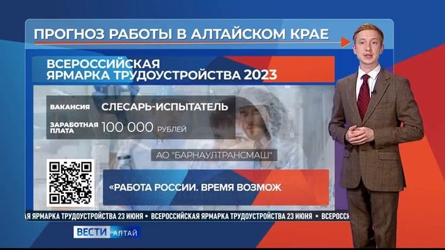 Вакансии по любой профессии всегда можно найти в Барнауле смотреть онлайн