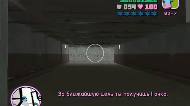 Прохождение GTA Vice City Миссия Стрелок смотреть онлайн