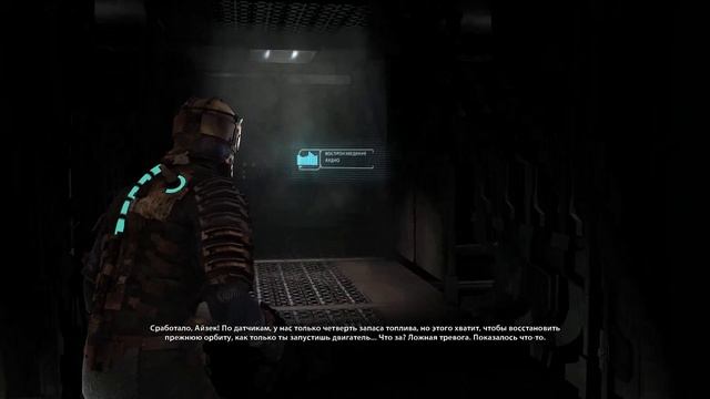 Dead Space [#4]. Запуск центрифуги. смотреть онлайн