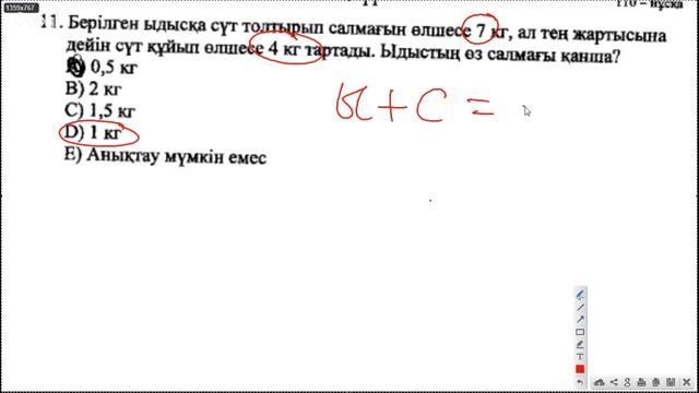 Нағыз ҰБТ-да келген 1195 нұсқа. Математикалық сауаттылық смотреть онлайн