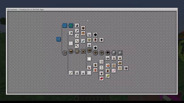 Minecraft sevtech ages. Гайд. Серия №1. смотреть онлайн