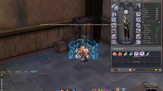 Точим Бижу aion смотреть онлайн