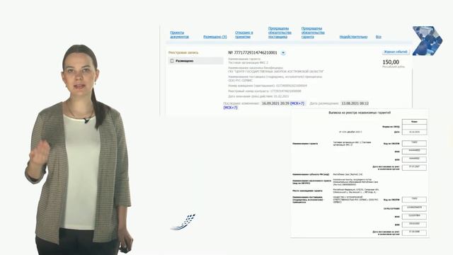 Реестр независимых гарантий смотреть онлайн