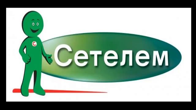 Сетелем банк зажигает огни смотреть онлайн