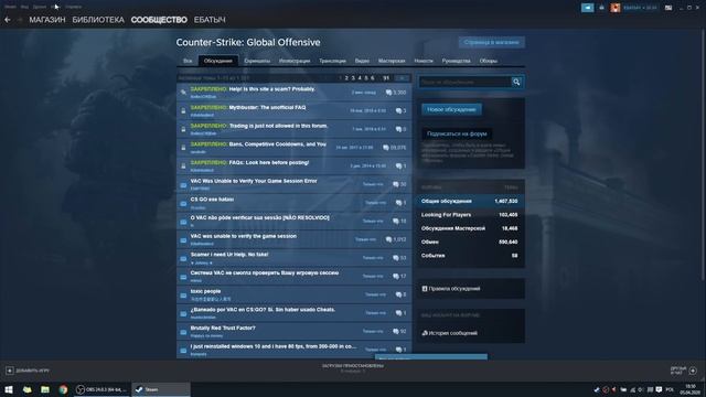 Система VAC не смогла проверить вашу игровую сессию - Что происходит с CS:GO? смотреть онлайн