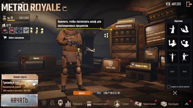 //ОБХОД эмулятора PUBG MOBILE без бана 2024//