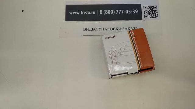 Фреза Dimar 8073219 выравнивание СЛЭБ сменные ножи D63x21 L66 Z3 хвостовик 12