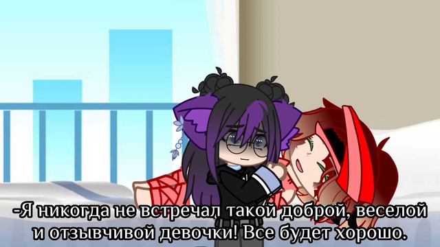 ☯️ Меме •Просто ещё раз повтори мое имя• | Gacha Life | HellFox 💟 смотреть онлайн