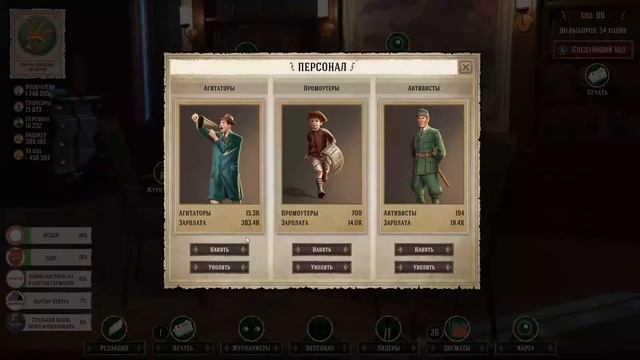 Вышли в топ-4 / Evil Democracy: 1932 - прохождение #2