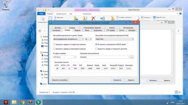 Open Server C:\Windows\system32\drivers\etc\hosts недоступен для записи. Возможное решение проблемы смотреть онлайн