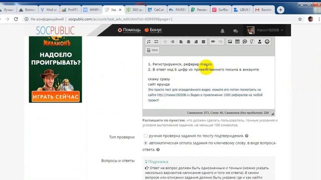 Как привлечь 1000 рефералов часть1.