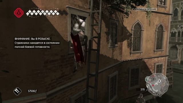 AssassinsCreed 2 _ серия 38 _ Хорошее начало – половина дела _ Отважный летун
