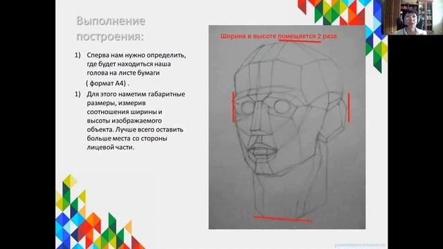 Видео урок Рисунок 2 КУРС смотреть онлайн