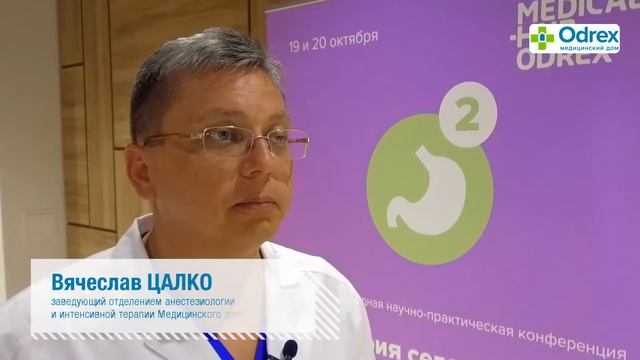 Лечение пациентов с нарушениями сна и дыхания во сне - лекция для врачей смотреть онлайн