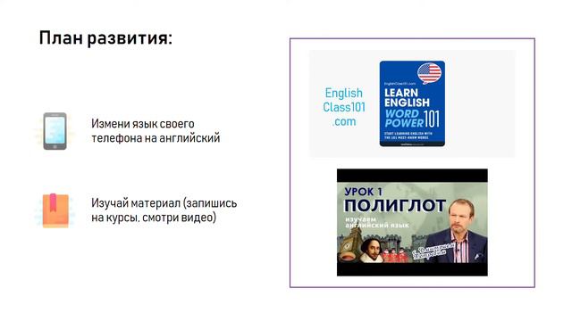 КАК ВЫУЧИТЬ АНГЛИЙСКИЙ НА INTERMEDIATE! смотреть онлайн