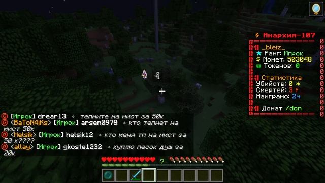 НАШЁЛ АФК СПОСОБ ЗАРАБОТКА НА АНАРХИИ-МАЙНКРАФТ (ФАНТАЙМ)