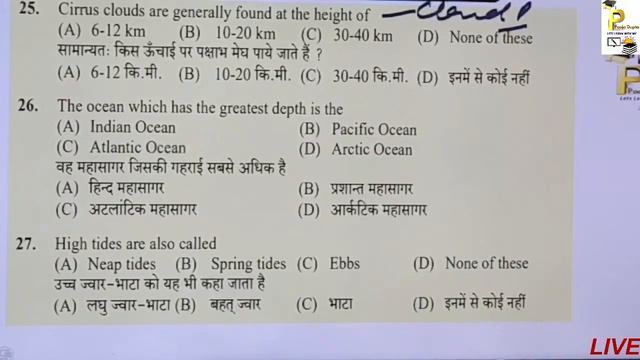 SANGRAM CLASS / HP HIGH COURT SERIES/ BASED ON PAPER PATTERN BY POOJA смотреть онлайн