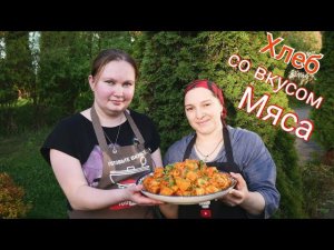 Очень вкусное и бюджетное блюдо без мяса. Нон Жаркоп@gotovte_vkusno