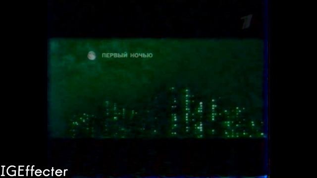 Первый ночной заставка 2007 G-Major Effects смотреть онлайн