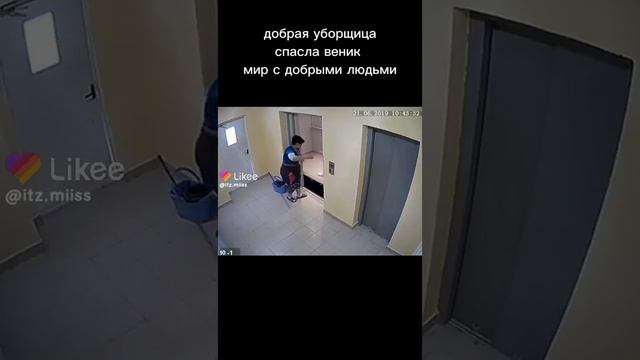 Мда,мир добрх людей....??#Танцы #Likee https://l.likee.video/v/20sgXF смотреть онлайн