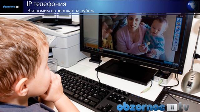 IP Телефония. Экономим на звонках за рубеж