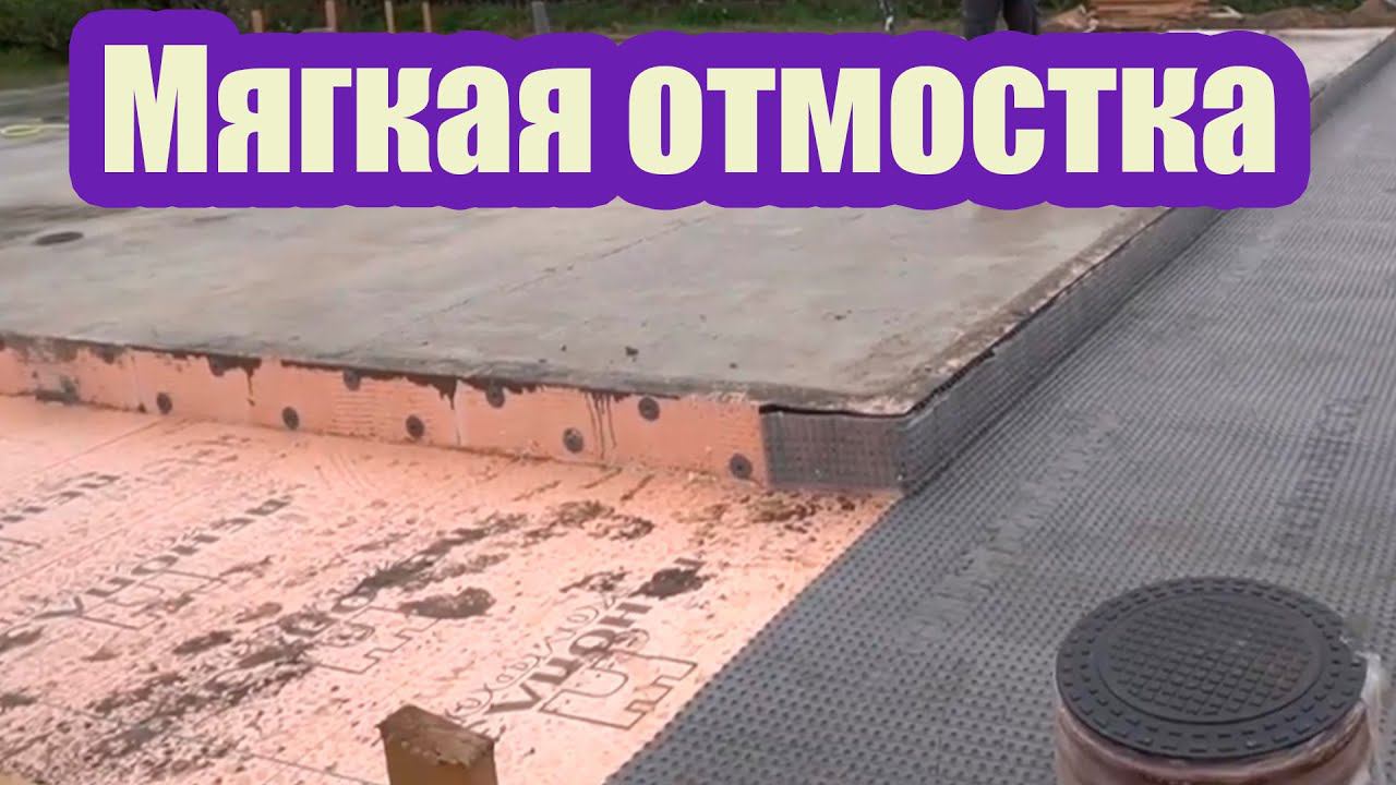 КАК УСТРОЕНА МЯГКАЯ ОТМОСТКА . ЧТО ТАКОЕ ЭНЕРГОНЕЗАВИСИМЫЙ СЕПТИК смотреть онлайн