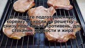 КАК ЗАПЕЧЬ СВИНИНУ НА КОСТОЧКЕ? Сочное и мягкое мясо свинины на кости запеченное в духовке