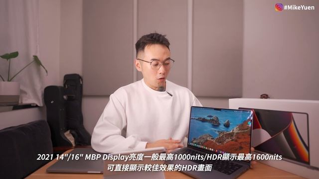 【Apple M1 Pro MacBook Pro 14 開箱評測】基本配置剪片/行Logic Pro/舊代問題全改正#macbookpro #macbookpro14 #m1pro #m1max