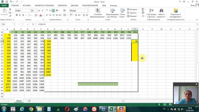 Реальный вариант ЕГЭ по информатике 2022 №18 смотреть онлайн