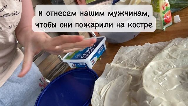 Готовка на Открытом Огне