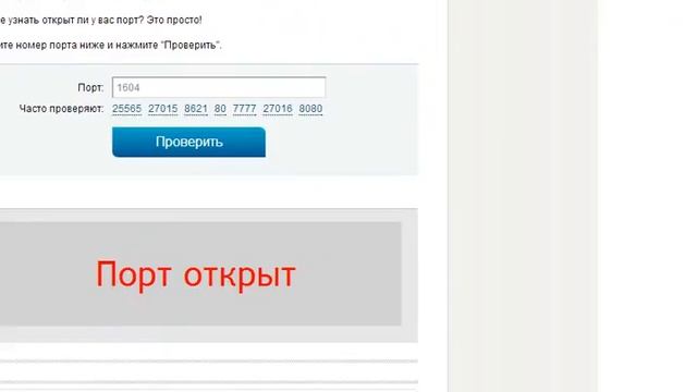 как правельно открывать порты через uTorent смотреть онлайн