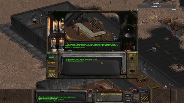 Fallout Resurrection #4 смотреть онлайн