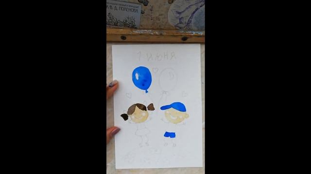 Открытка ко Дню защиты детей смотреть онлайн