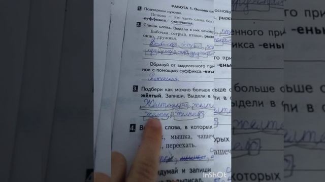 Домашние задания по русскому языку за 3 класс смотреть онлайн