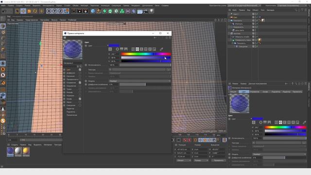 6/36 Свечение. Subsurface scattering. Базовые шейдеры. Текстуры с альфа-каналами в Cinema 4D смотреть онлайн