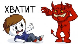 Проблемный друг (Анимация)