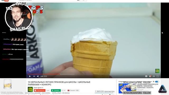 ❗snailkick смотрит тренды ютуба #8