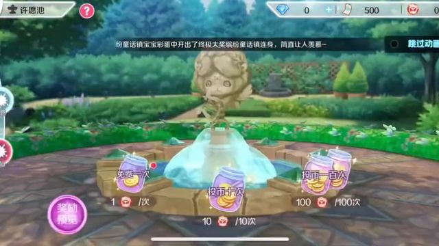 Играю в китайскую версию SWEET DANCE ? смотреть онлайн