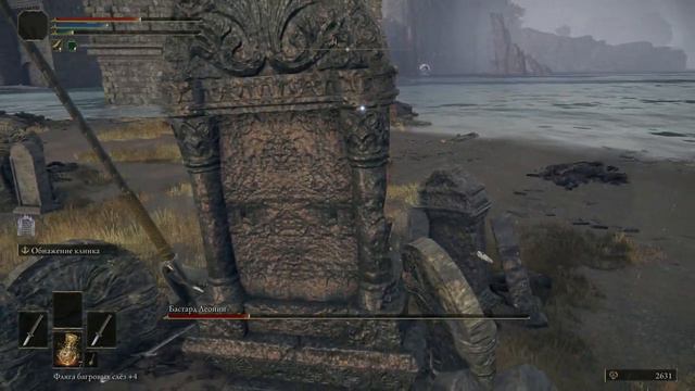 Elden Ring Bastard Leonin смотреть онлайн