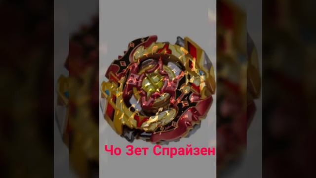 Тест по Бейблэйду | угадай все порезанные Беи смотреть онлайн