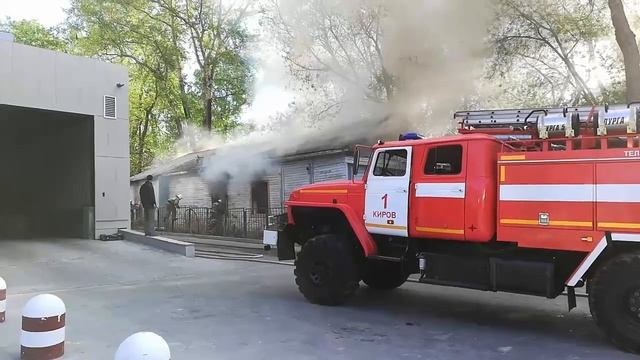 В Кирове на Преображенской горит деревянное здание смотреть онлайн