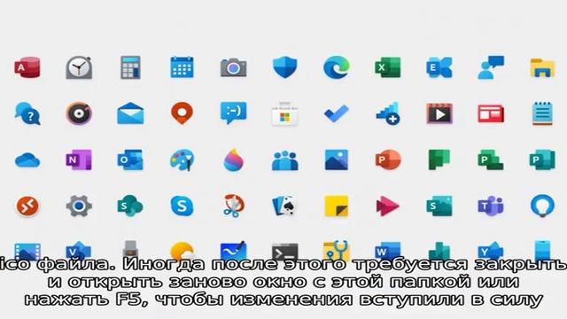 Как изменить системные иконки Windows 10 смотреть онлайн