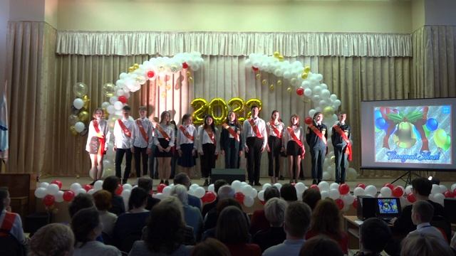 Последний звонок 9-е классы 18.05.2022 смотреть онлайн